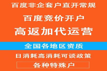 百度推广开户攻略：新手快速上手